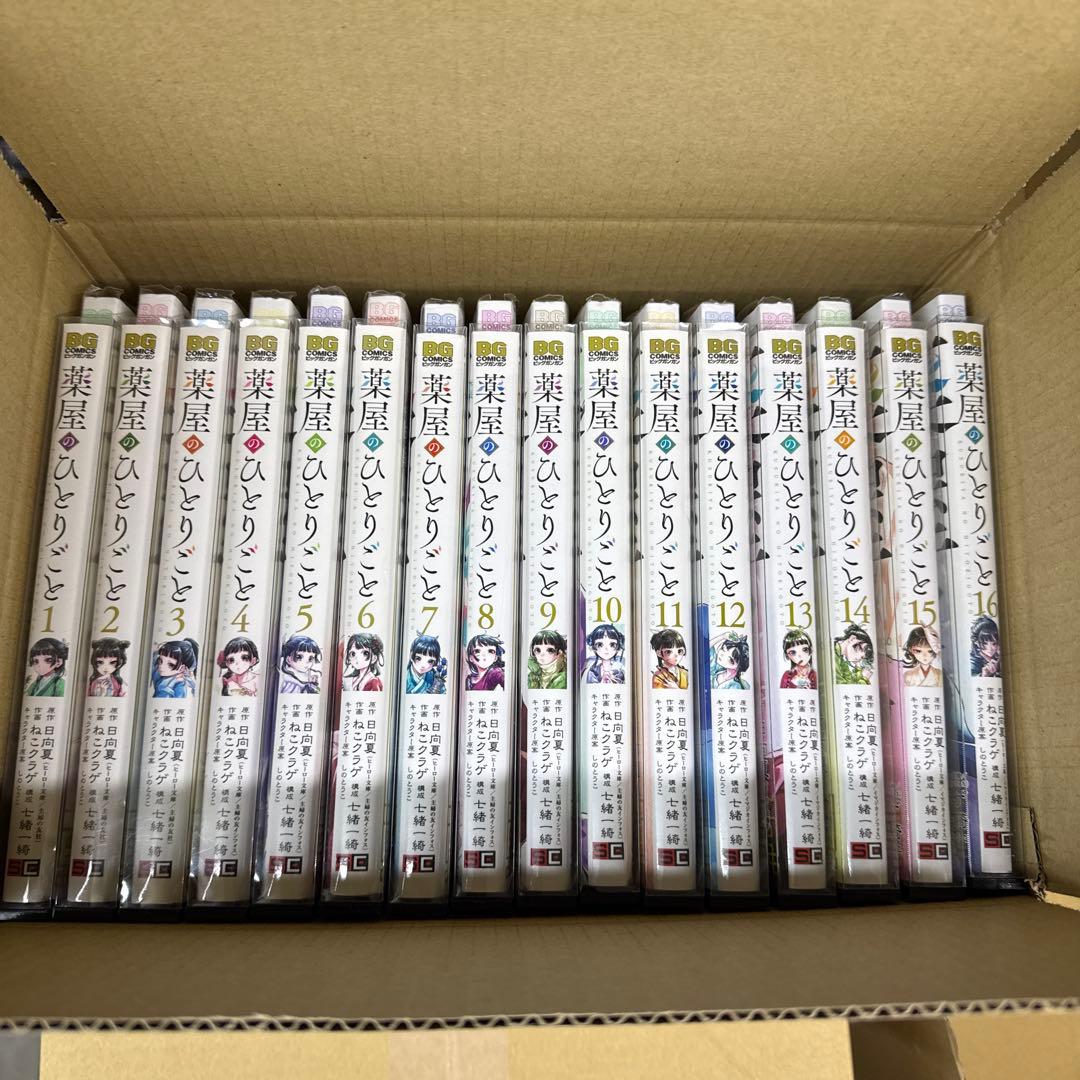 薬屋のひとりごと　1巻〜16巻　全巻　セット　P-0213 8
