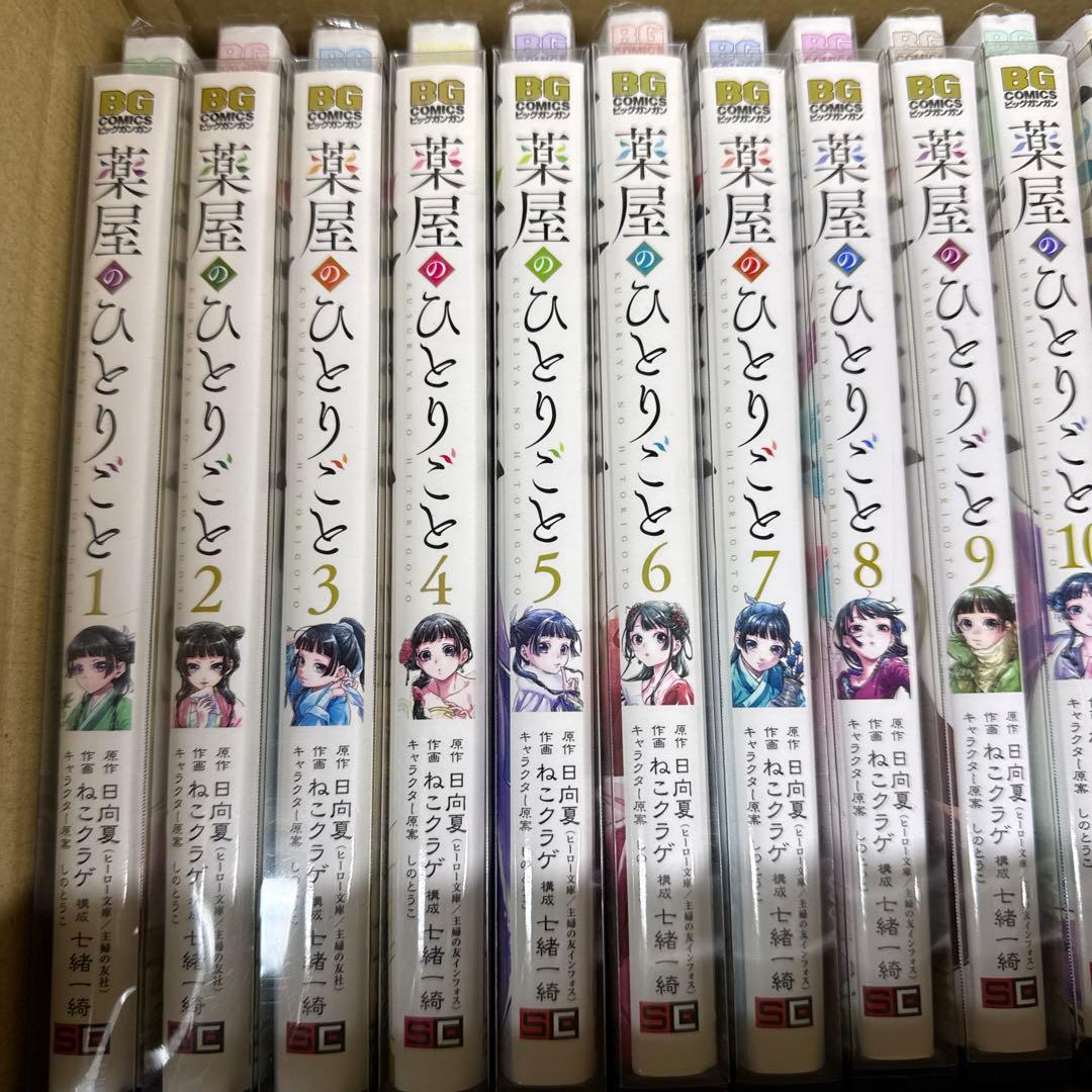 薬屋のひとりごと　1巻〜16巻　全巻　セット　P-0213 8