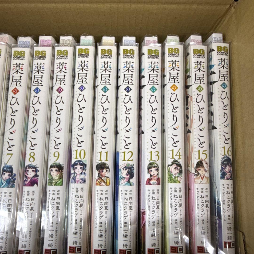 薬屋のひとりごと　1巻〜16巻　全巻　セット　P-0213 8
