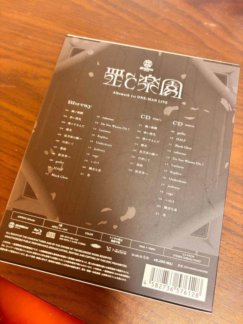 Albemuth 1st ONE-MAN LIVE「罪と楽園」Blu-ray