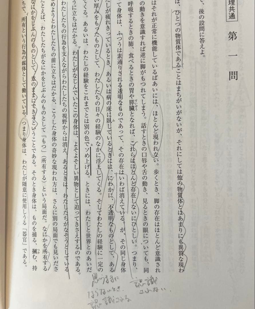 東京大学 過去問題集 25カ年