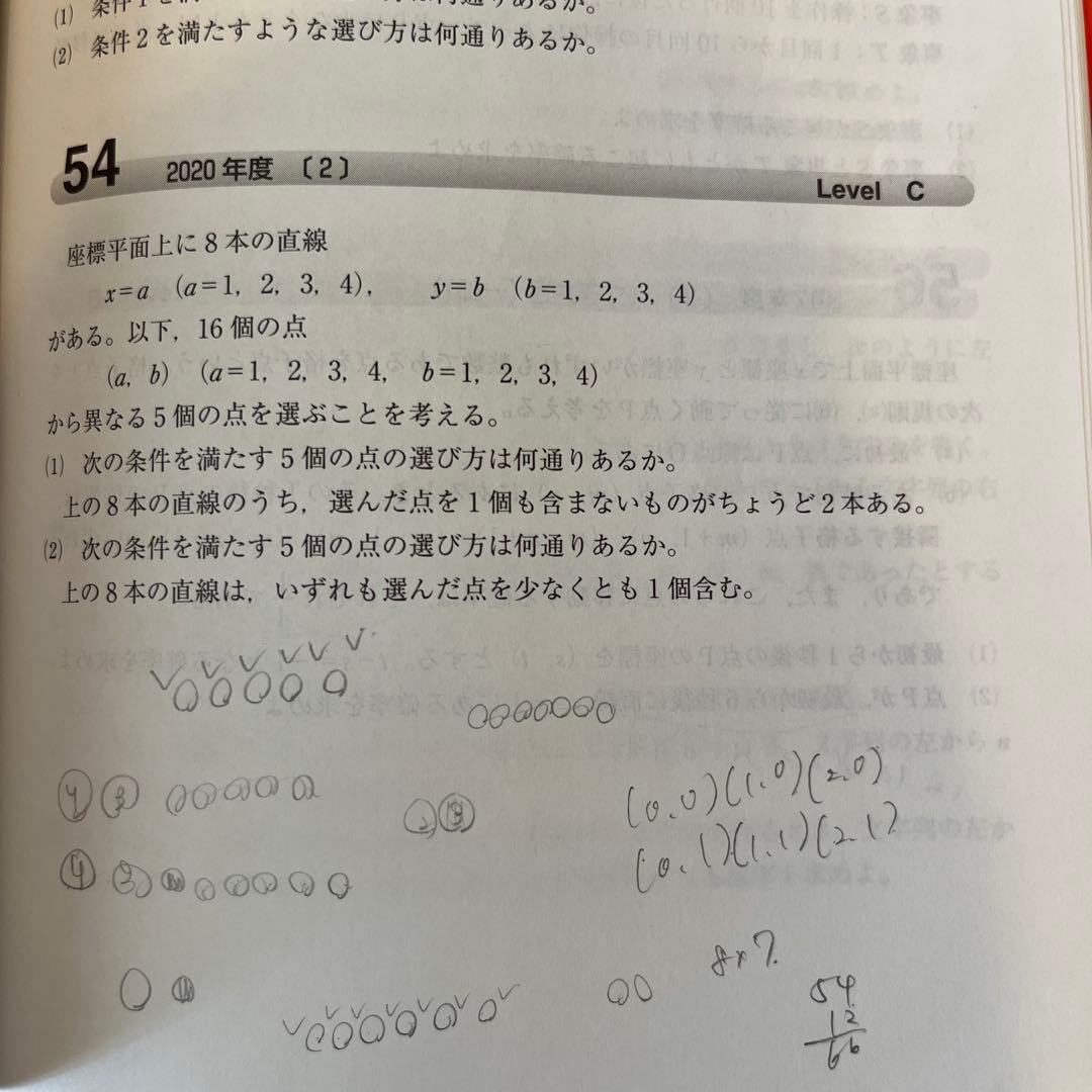 東京大学 過去問題集 25カ年