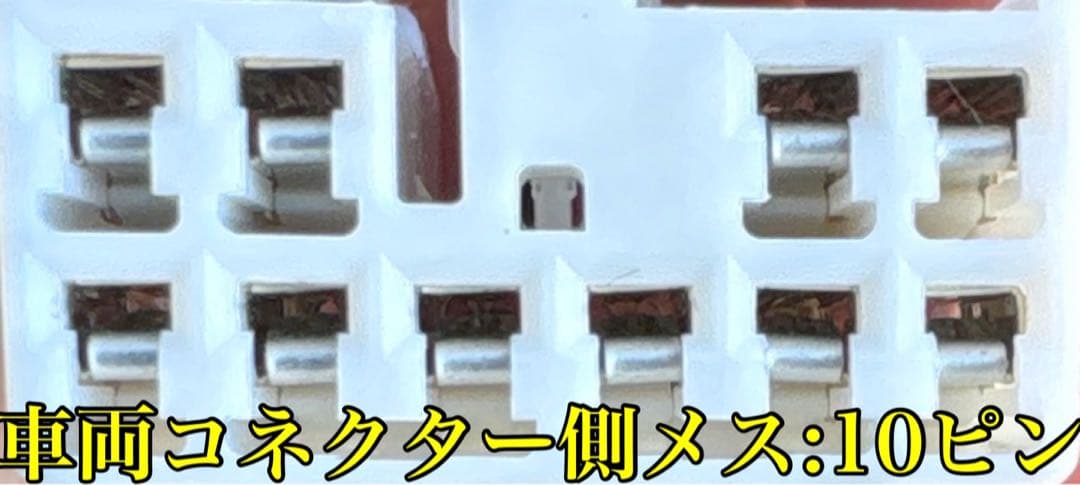 エンジンOFF時、ポタ電でナビTVを視聴する為のケーブル➡︎ スイッチ有りタイプ