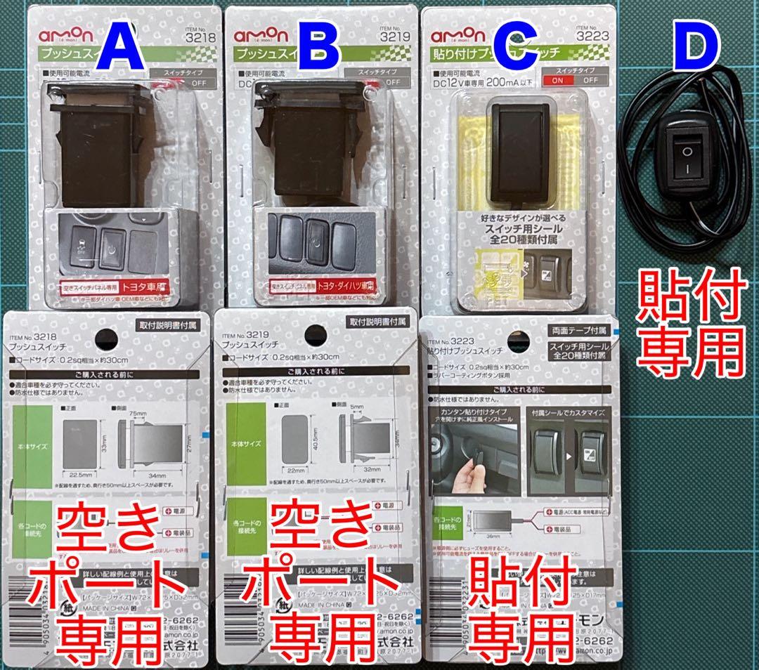 エンジンOFF時、ポタ電でナビTVを視聴する為のケーブル➡︎ スイッチ有りタイプ