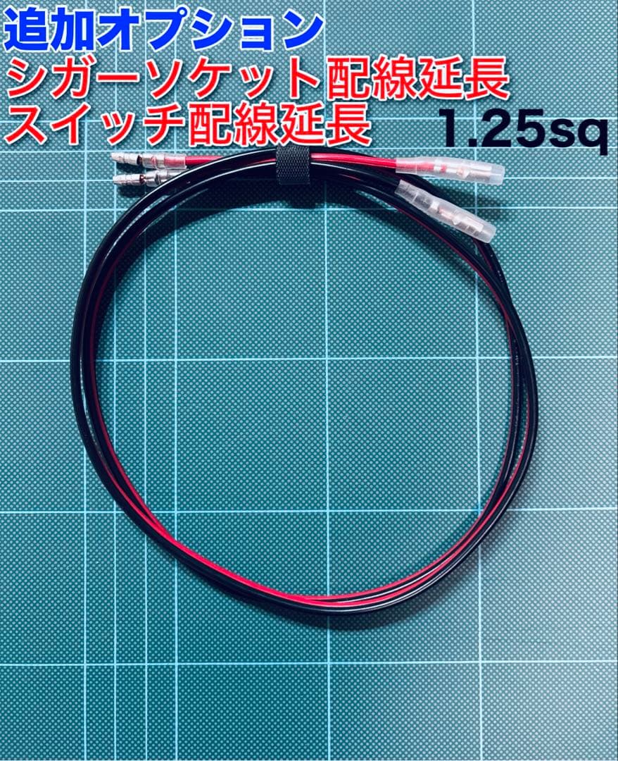 エンジンOFF時、ポタ電でナビTVを視聴する為のケーブル➡︎ スイッチ有りタイプ