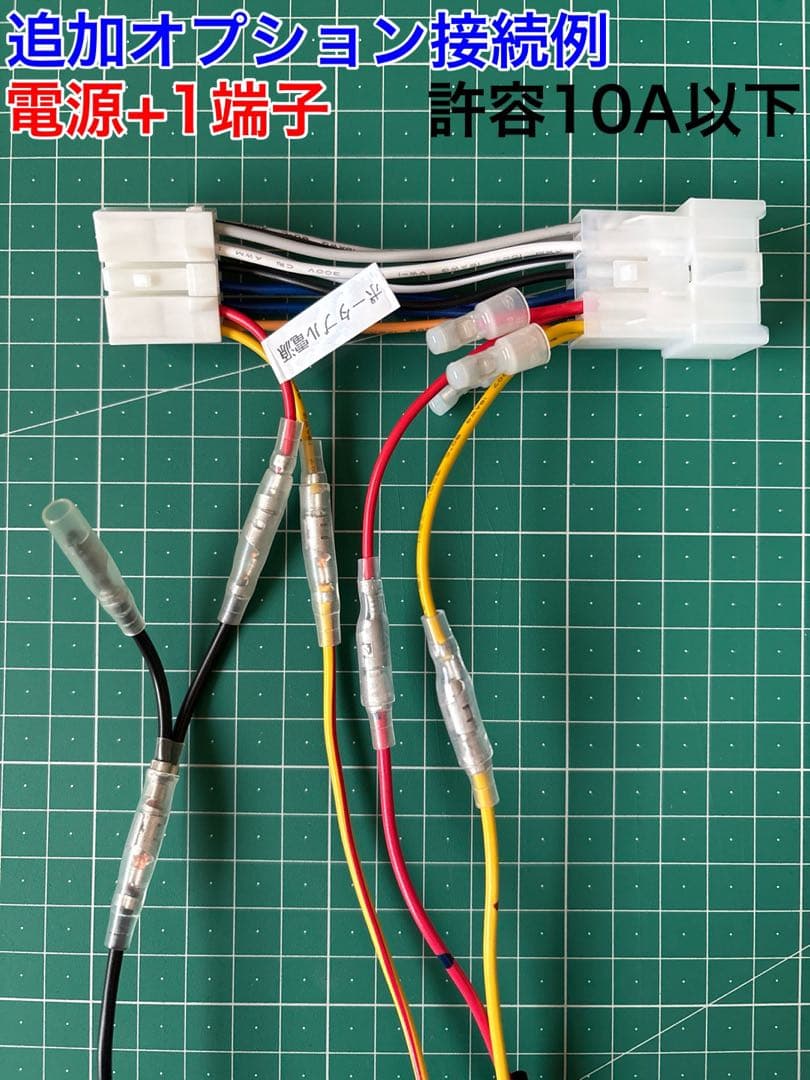 エンジンOFF時、ポタ電でナビTVを視聴する為のケーブル➡︎ スイッチ有りタイプ