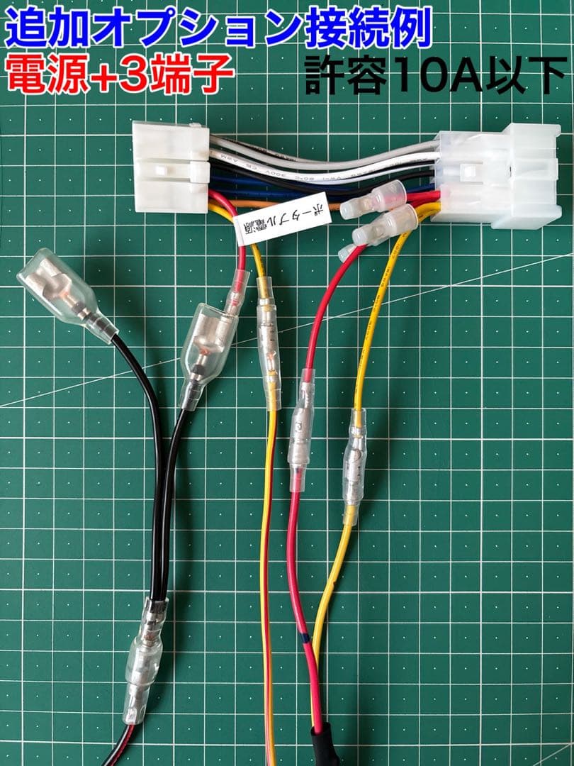 エンジンOFF時、ポタ電でナビTVを視聴する為のケーブル➡︎ スイッチ有りタイプ