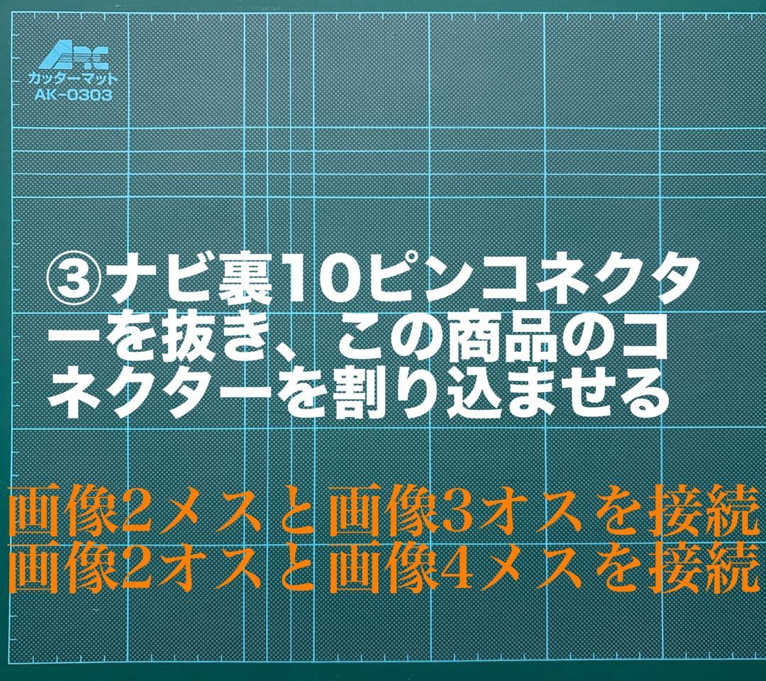 エンジンOFF時、ポタ電でナビTVを視聴する為のケーブル➡︎ スイッチ有りタイプ