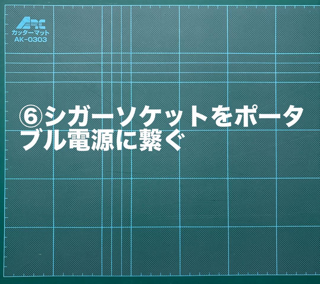 エンジンOFF時、ポタ電でナビTVを視聴する為のケーブル➡︎ スイッチ有りタイプ
