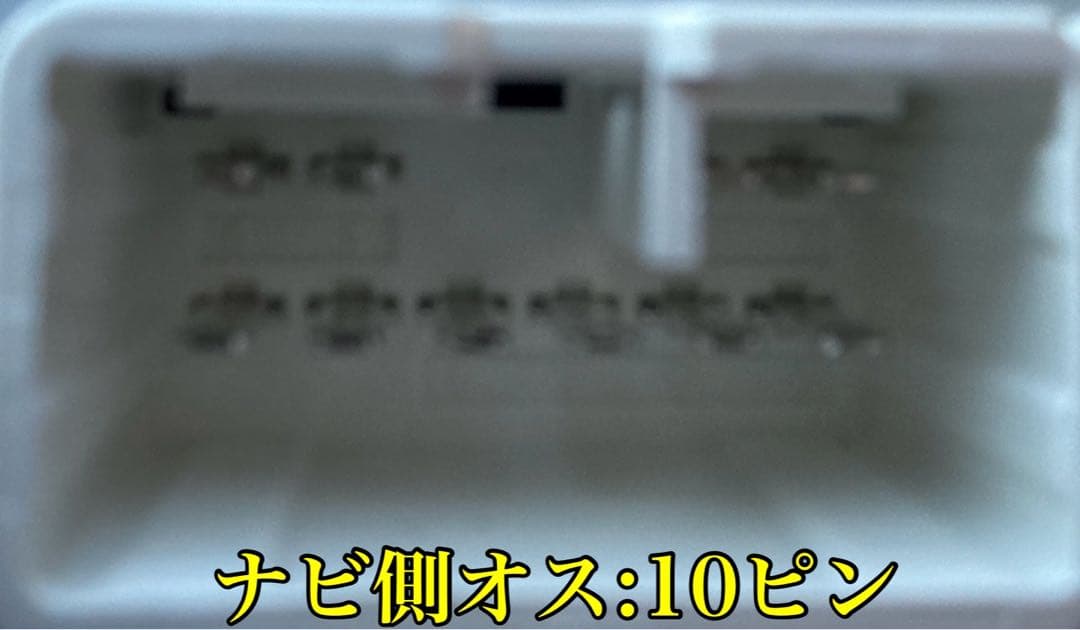 エンジンOFF時、ポタ電でナビTVを視聴する為のケーブル➡︎ スイッチ有りタイプ