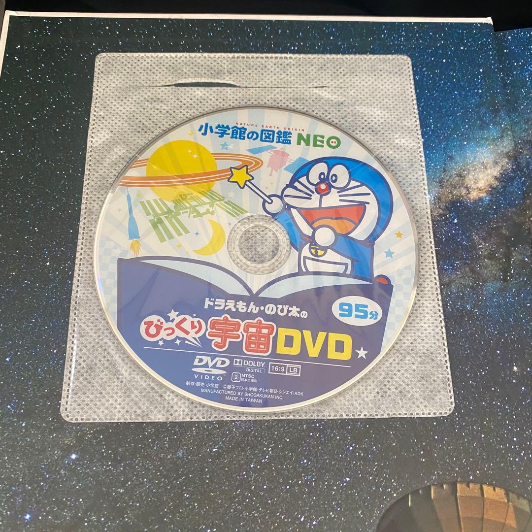 【計23冊セット】小学館の図鑑neo くらべる図鑑 DVD 付録付き