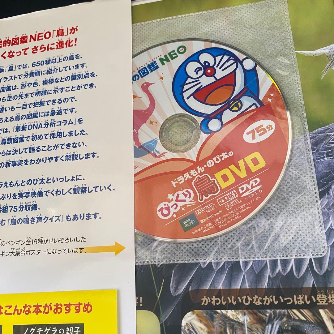 【計23冊セット】小学館の図鑑neo くらべる図鑑 DVD 付録付き