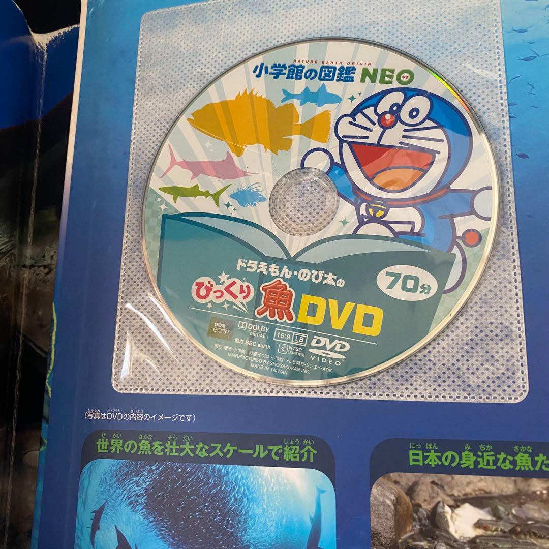 【計23冊セット】小学館の図鑑neo くらべる図鑑 DVD 付録付き
