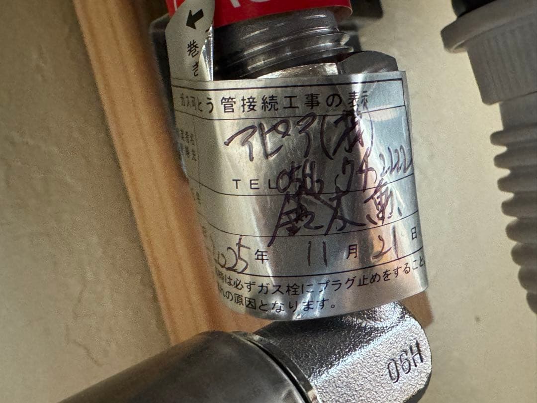 Paloma ガス給湯器 PH-55N 製造年月：2025年06月