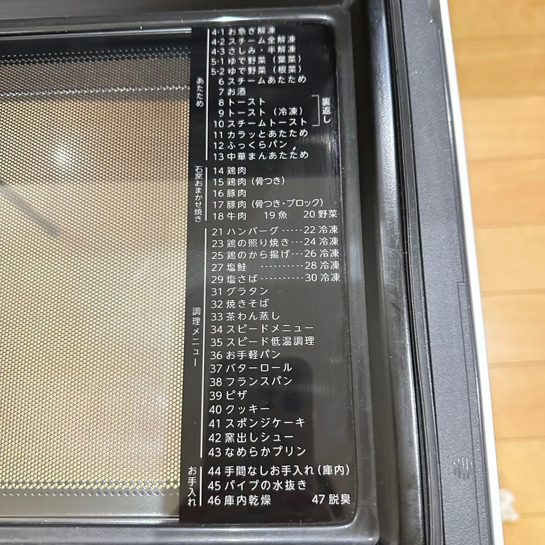 kai TOSHIBA オーブンレンジ ER-YD3000