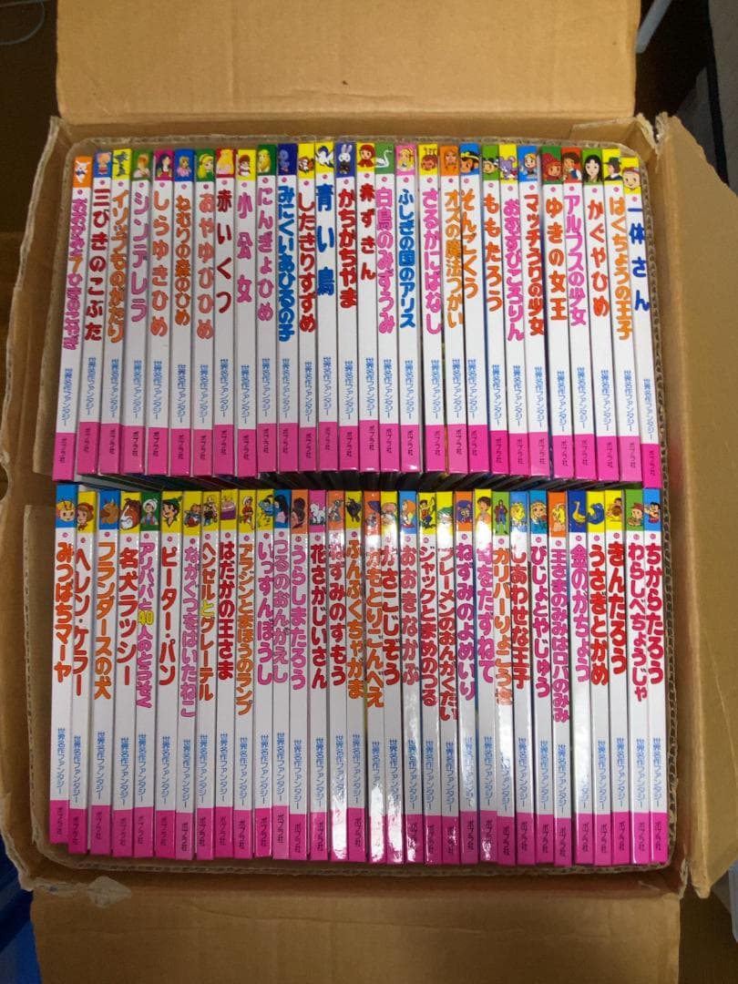 世界名作ファンタジー 60冊セット