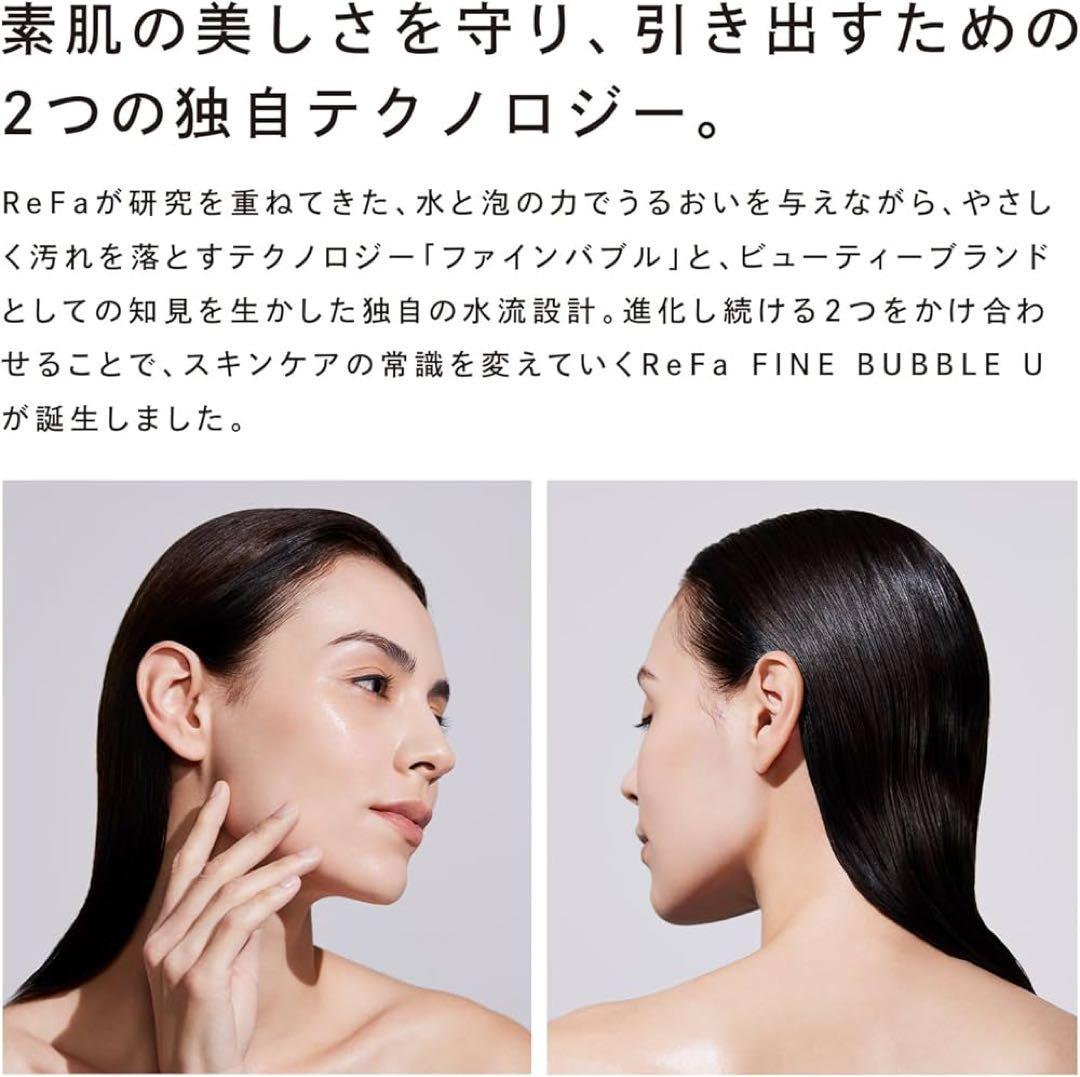 リファファインバブル U/ReFa FINE BUBBLE U ホワイト