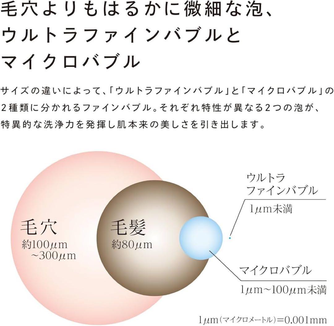 リファファインバブル U/ReFa FINE BUBBLE U ホワイト