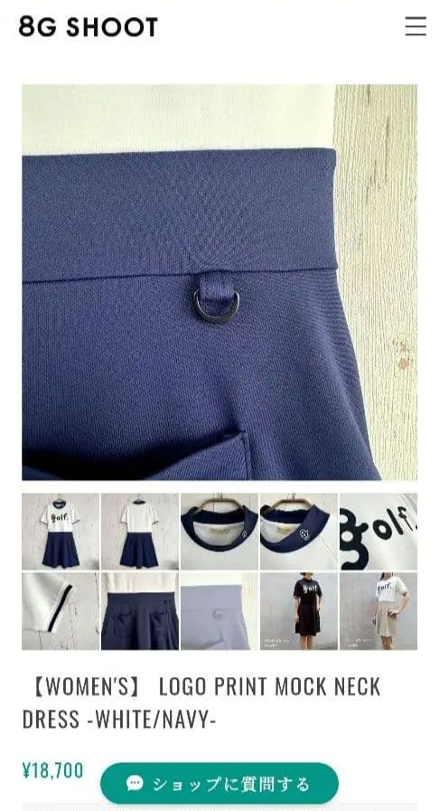 （新品未開封品）　8gshoot　ワンピース　S