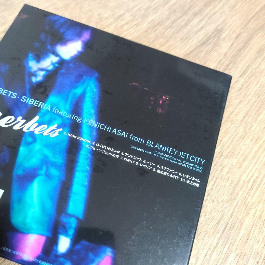 SHERBETS「SIBERIA」