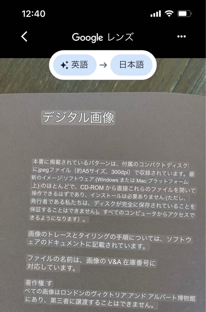 ウィリアムモリス　V&A PATTERN  デザイン集