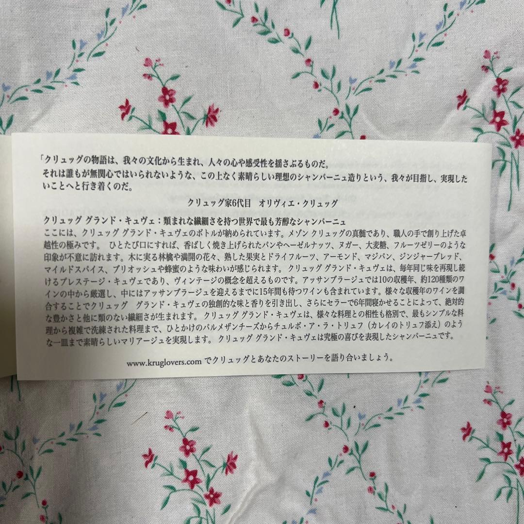 クリュッグ グランド・キュヴェ シャンパーニュ