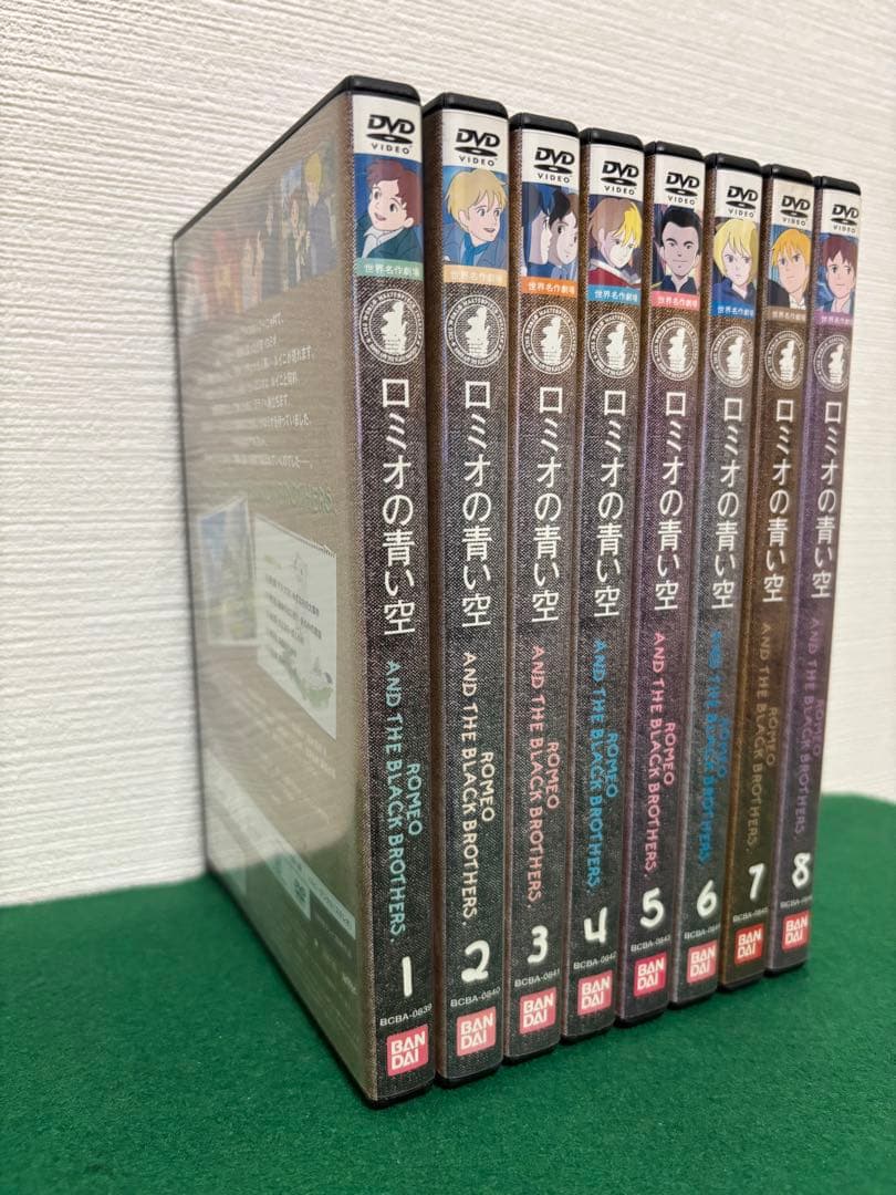 世界名作劇場～ロミオの青い空　1〜8 全話収録完結