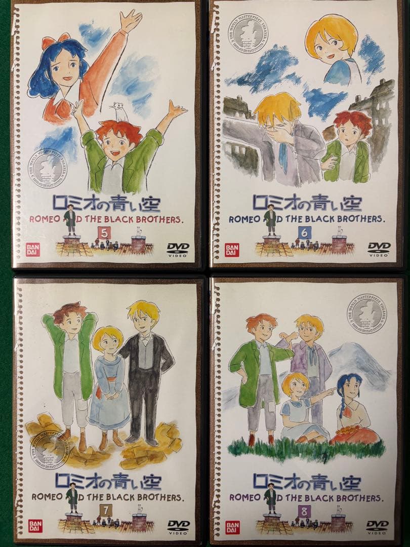 世界名作劇場～ロミオの青い空　1〜8 全話収録完結