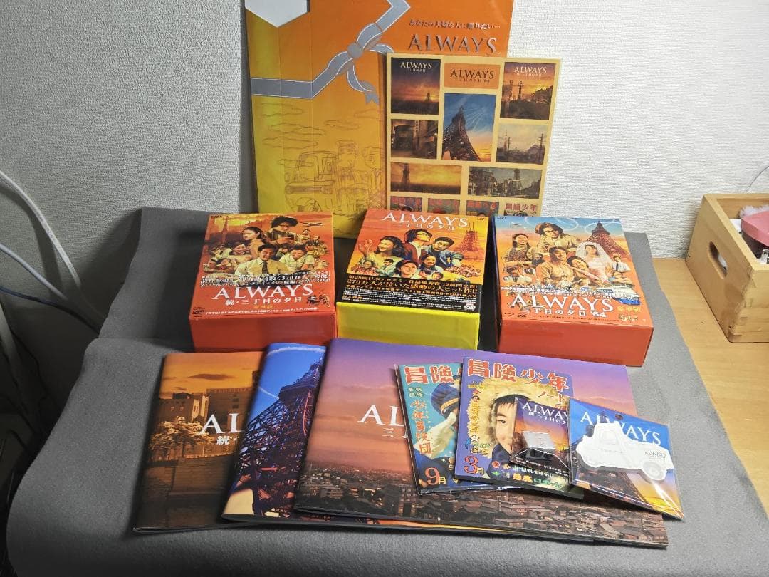 ALWAYS 三丁目の夕日 豪華版　3セット+映画パンフ+グッズまとめ