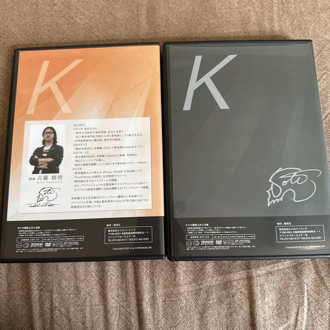 古藤格啓⭐︎あたまの整体 DVDセット 定価半額以下！！