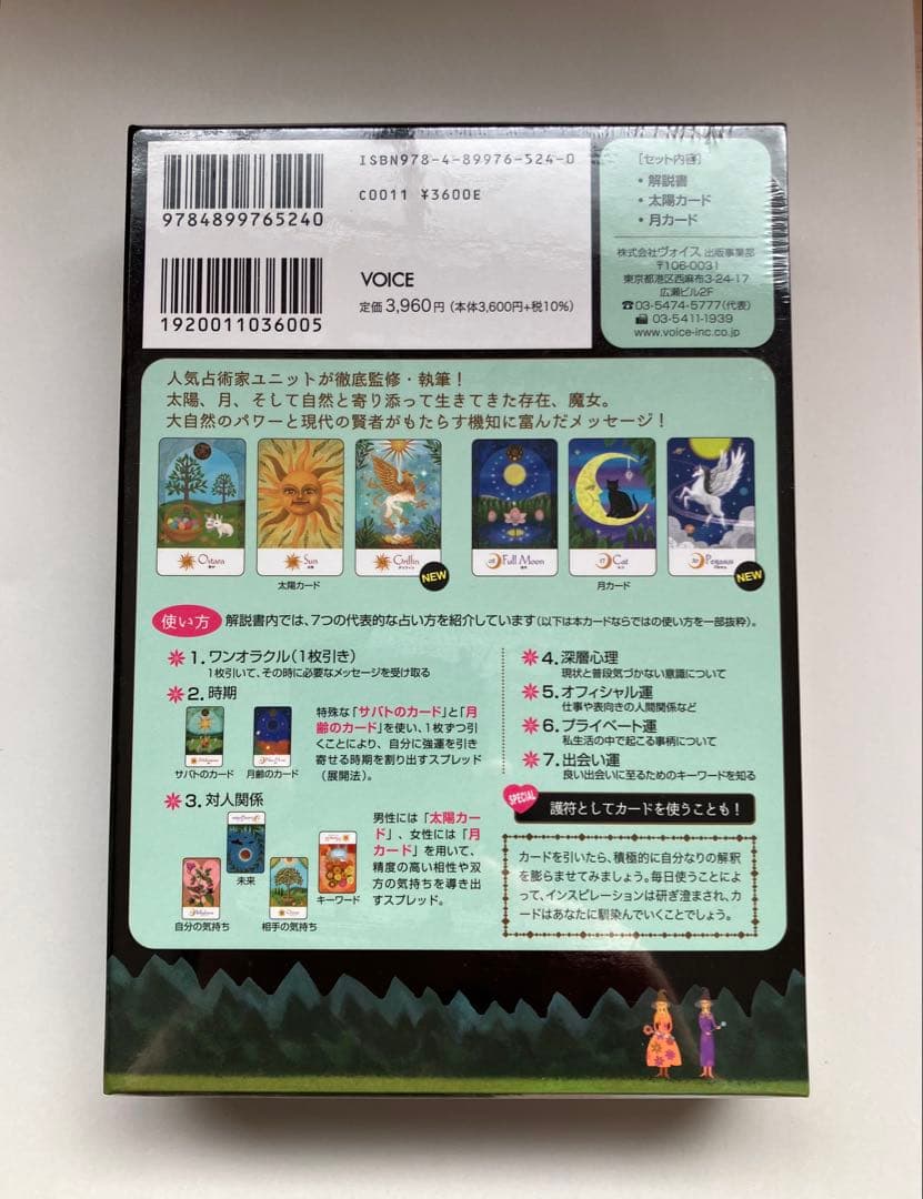 新品未開封 太陽と月の魔女カードwithグリフィン&ペガサス