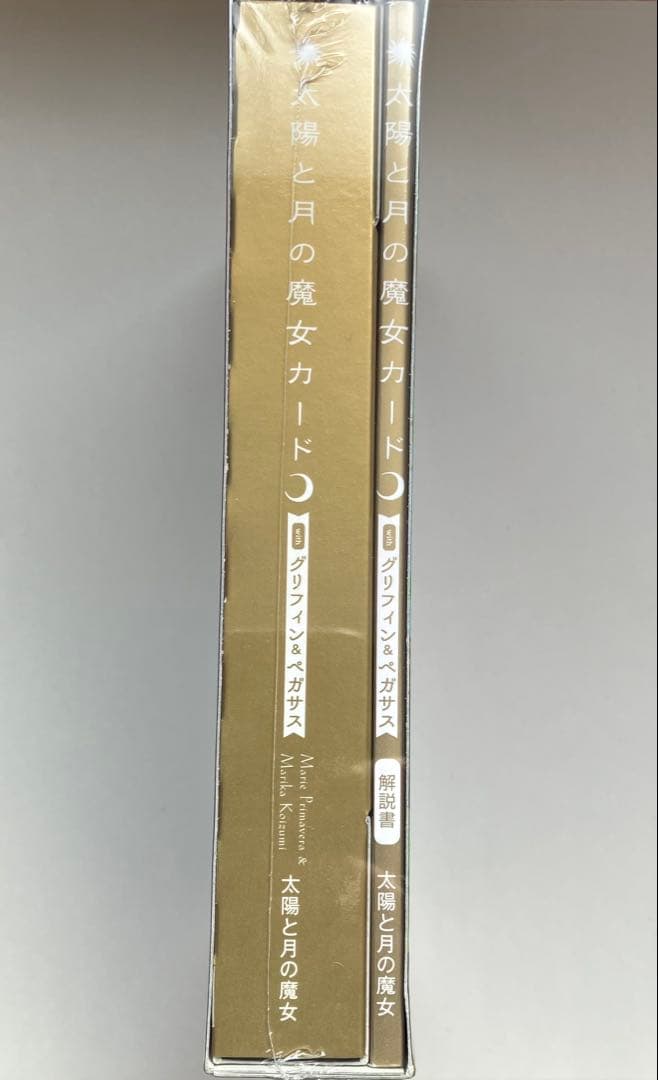 新品未開封 太陽と月の魔女カードwithグリフィン&ペガサス