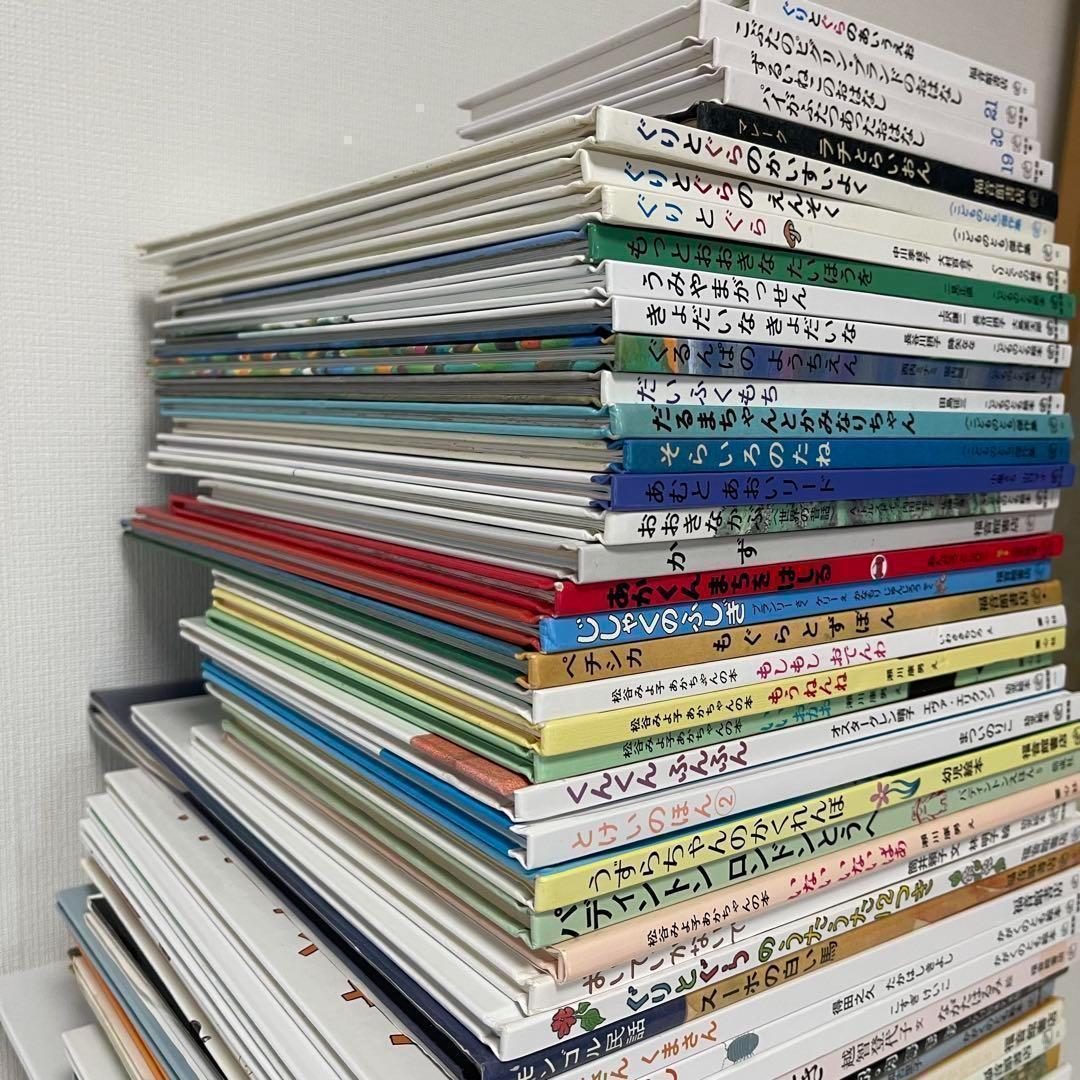 【絵本セット】55冊 絵本まとめ 福音館書店 ぐりとぐら 大量