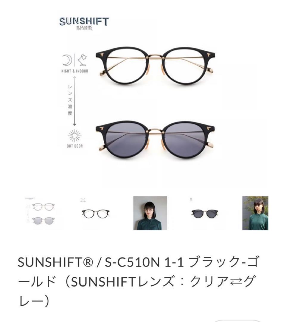 SUNSHIFT サングラス