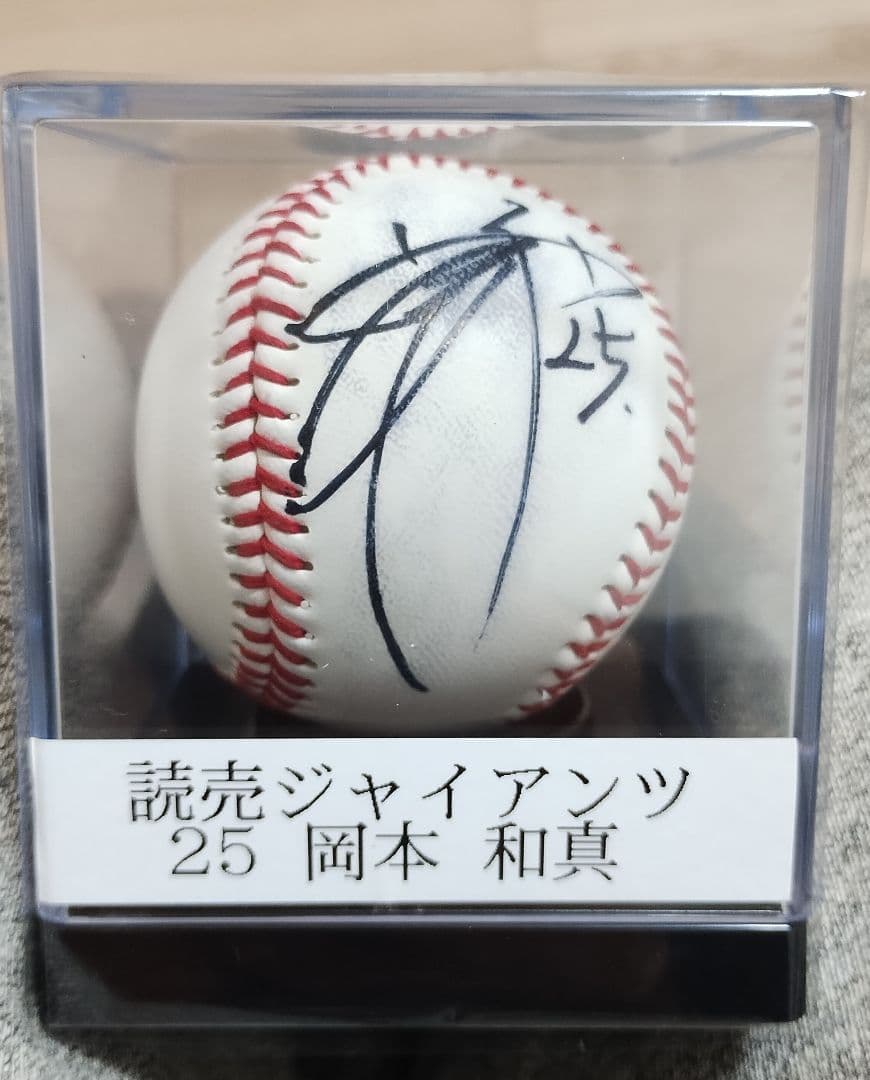 岡本和真 サインボール 25 読売ジャイアンツ　巨人