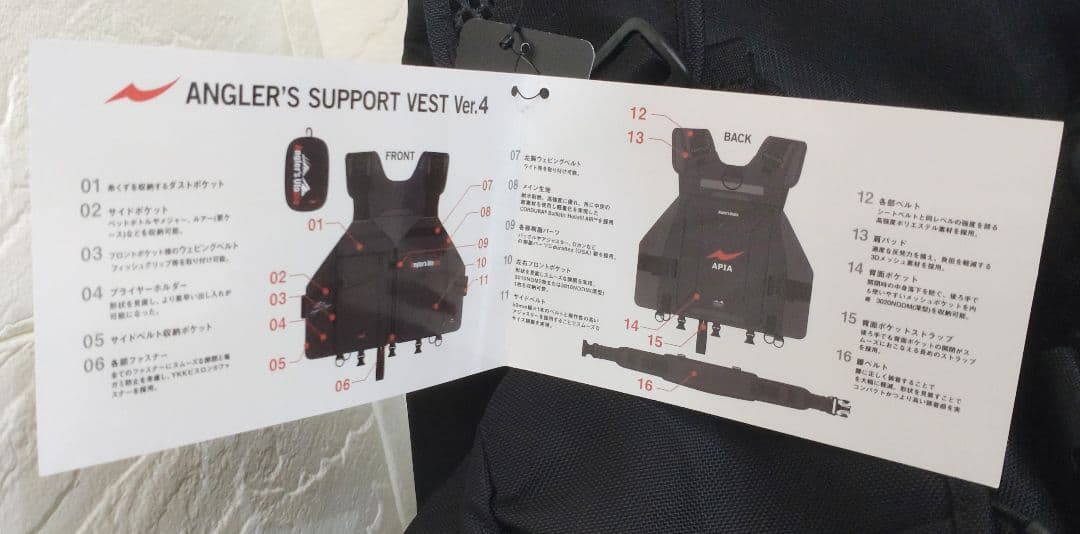 アピア　アングラーズサポートベスト　 Ver.4　2ルームポーチブラック