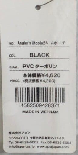 アピア　アングラーズサポートベスト　 Ver.4　2ルームポーチブラック