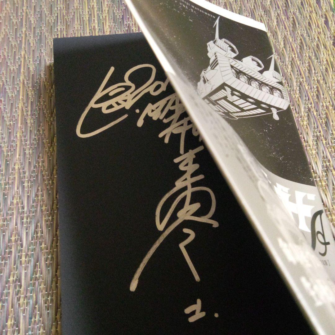 復刻決定版　惑星ロボダンガードA 　下巻直筆サイン入り　ソフビ付き