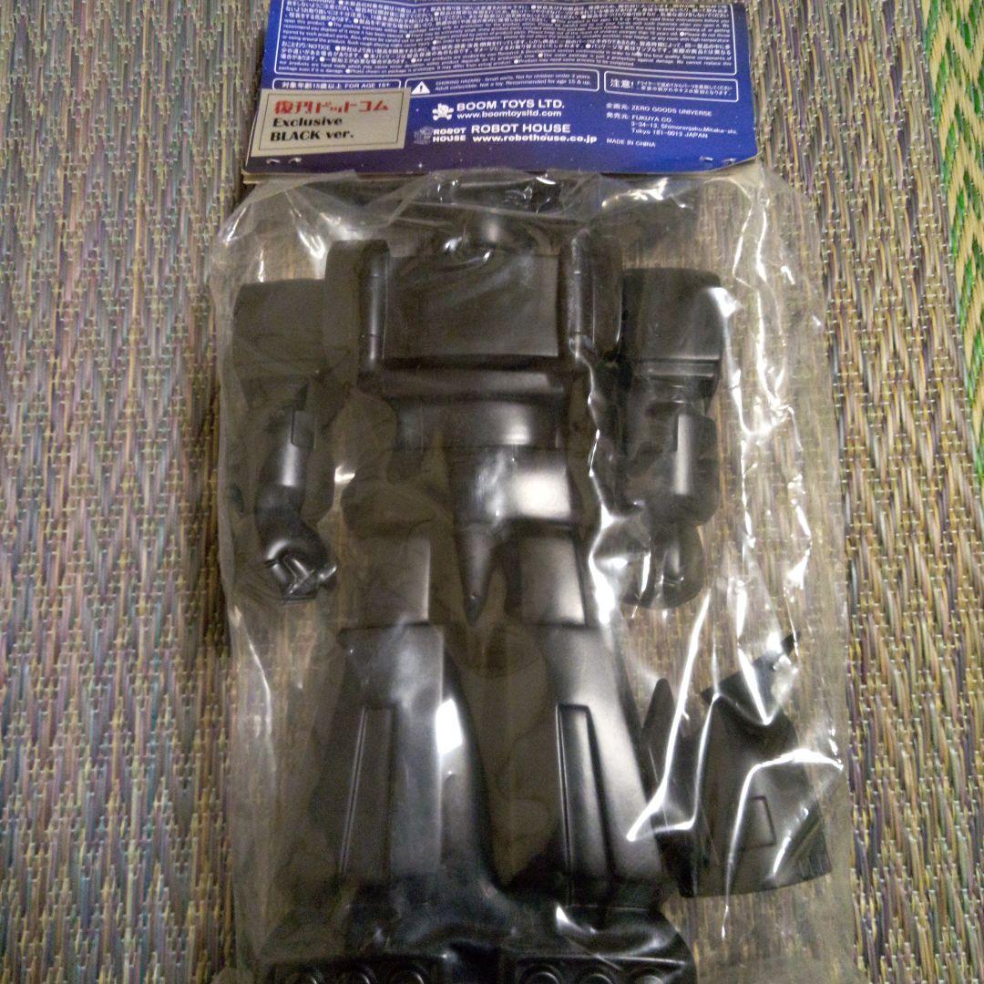 復刻決定版　惑星ロボダンガードA 　下巻直筆サイン入り　ソフビ付き