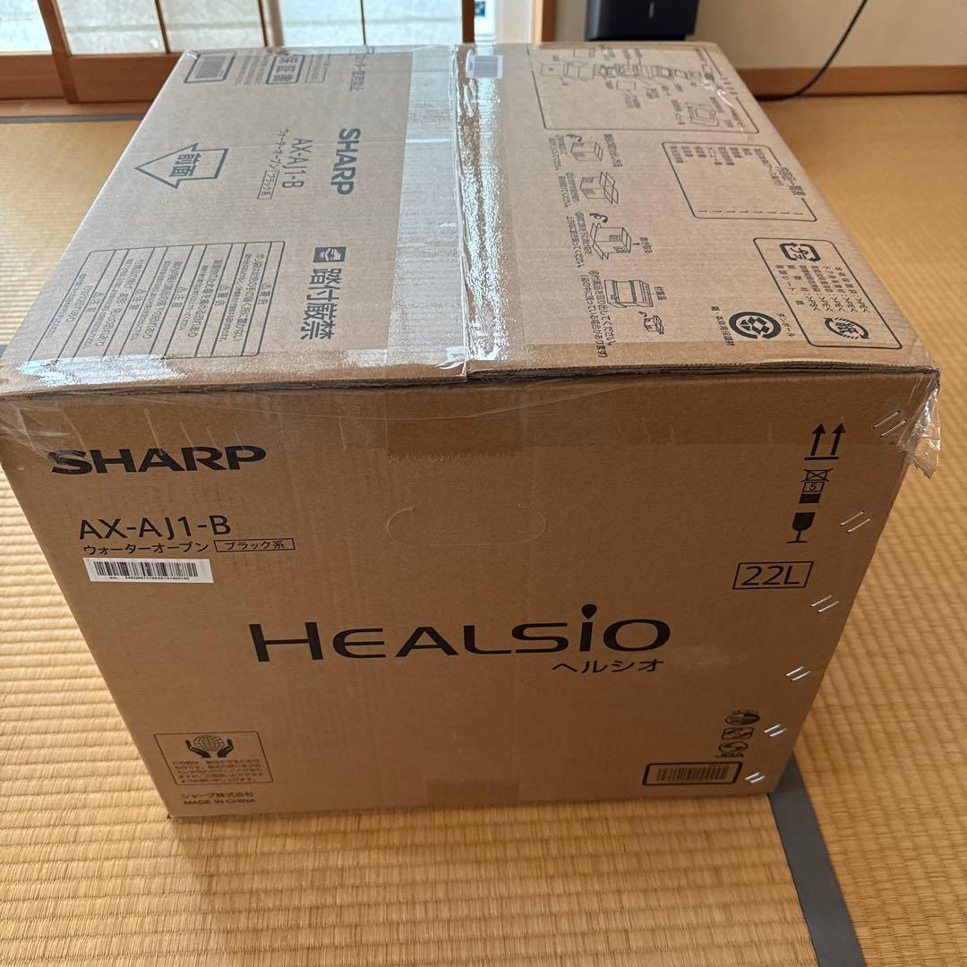 SHARP HEALSIO オーブンレンジ AX-AJ1-B 22L新品未開封品