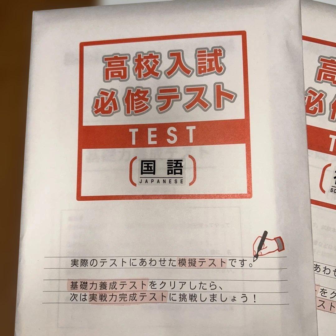 ファーストマスター 学習参考書　高校受験　5教科　定期テスト実技教科も‼︎