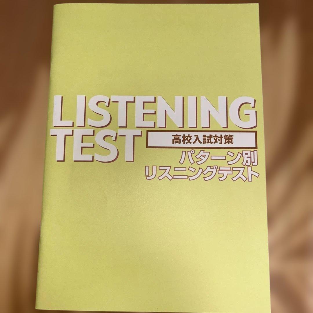 ファーストマスター 学習参考書　高校受験　5教科　定期テスト実技教科も‼︎
