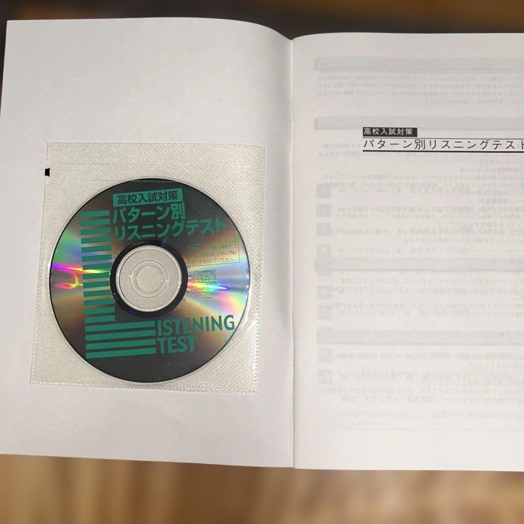 ファーストマスター 学習参考書　高校受験　5教科　定期テスト実技教科も‼︎