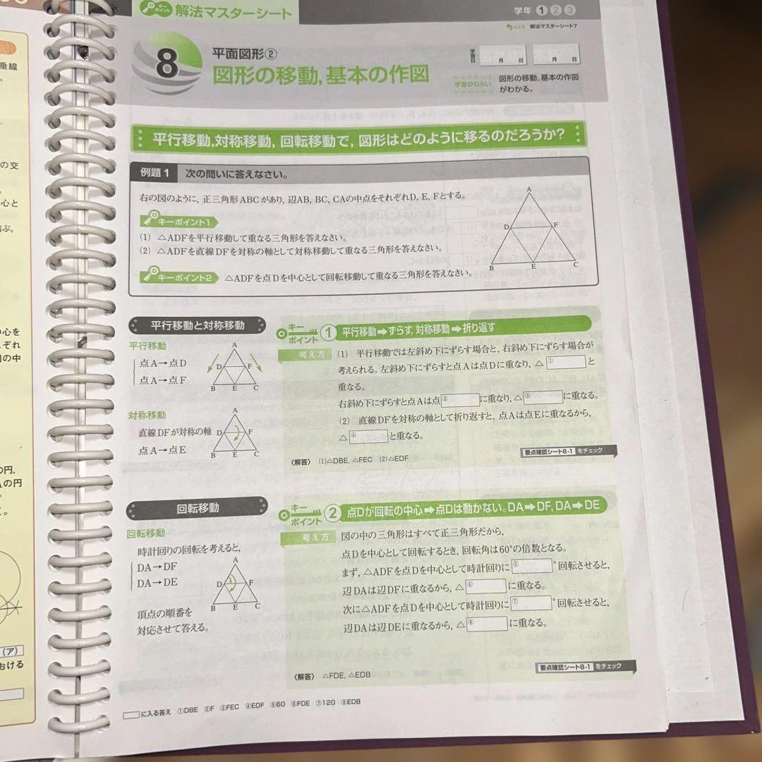 ファーストマスター 学習参考書　高校受験　5教科　定期テスト実技教科も‼︎