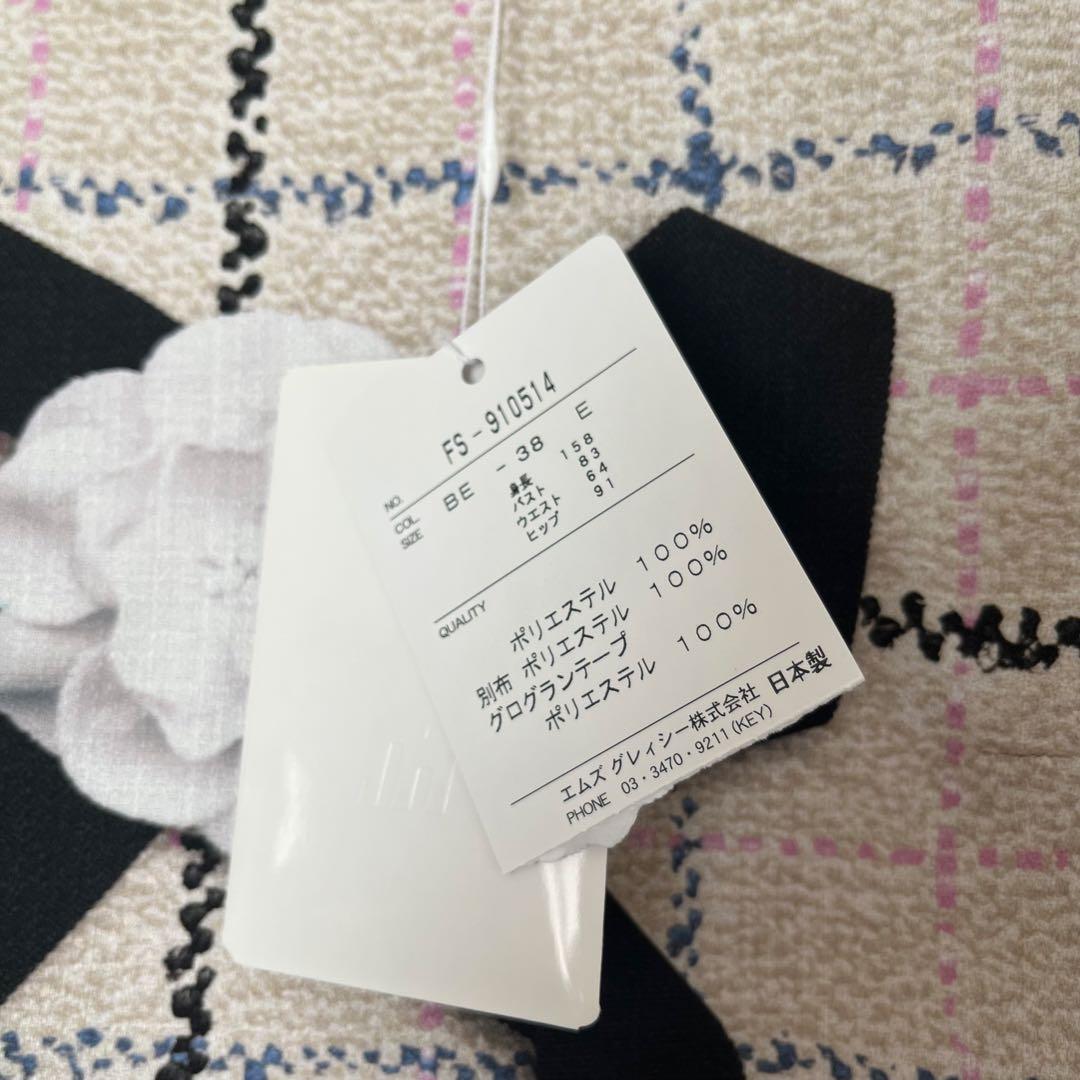 【タグ付未使用】M'S GRACY チュニック 長袖（ベージュ 38）エムズ