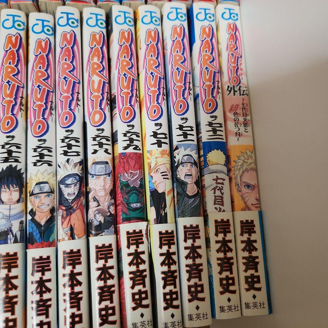 NARUTO 全72巻&劇場版2巻&外巻　 岸本斉史(全75冊)