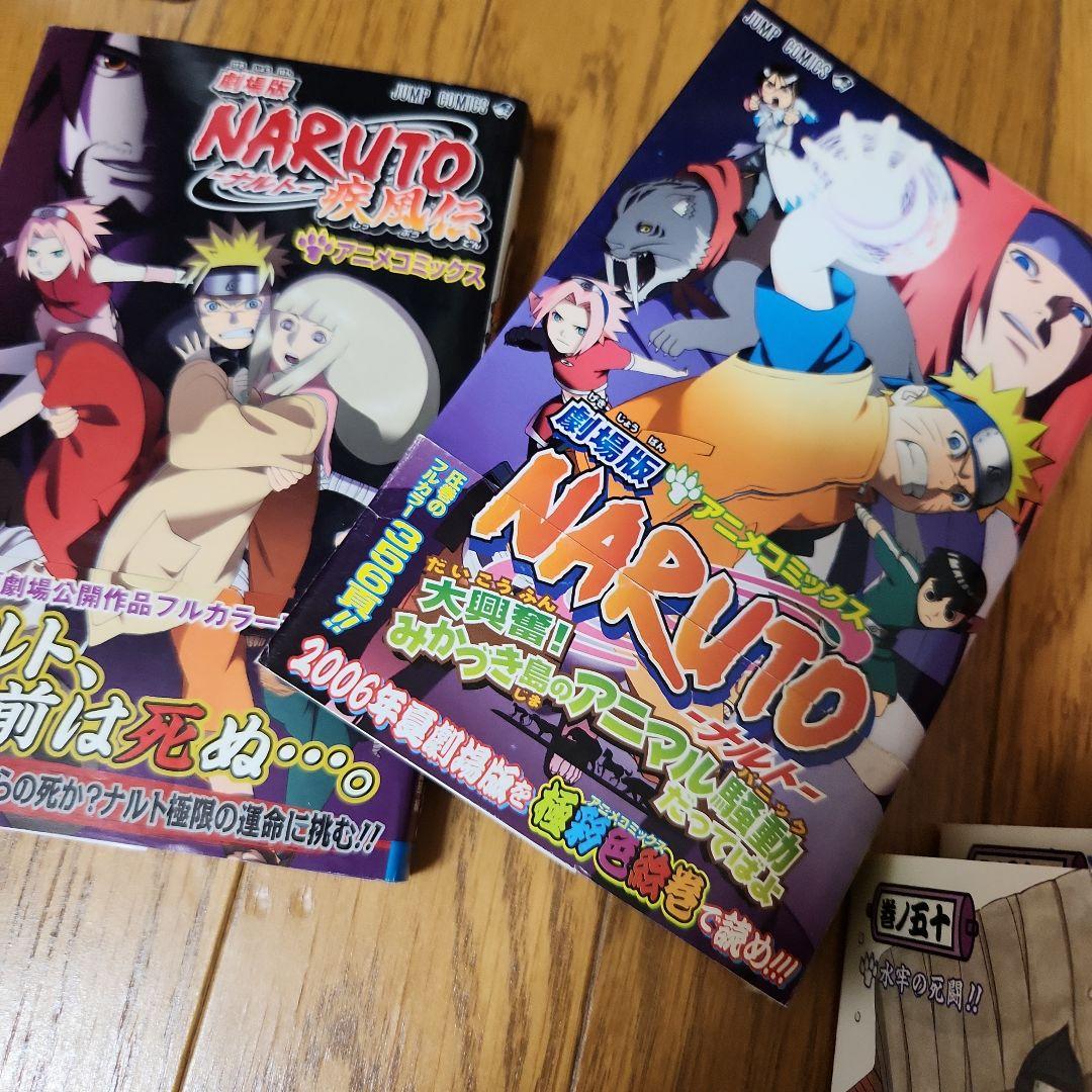 NARUTO 全72巻&劇場版2巻&外巻　 岸本斉史(全75冊)