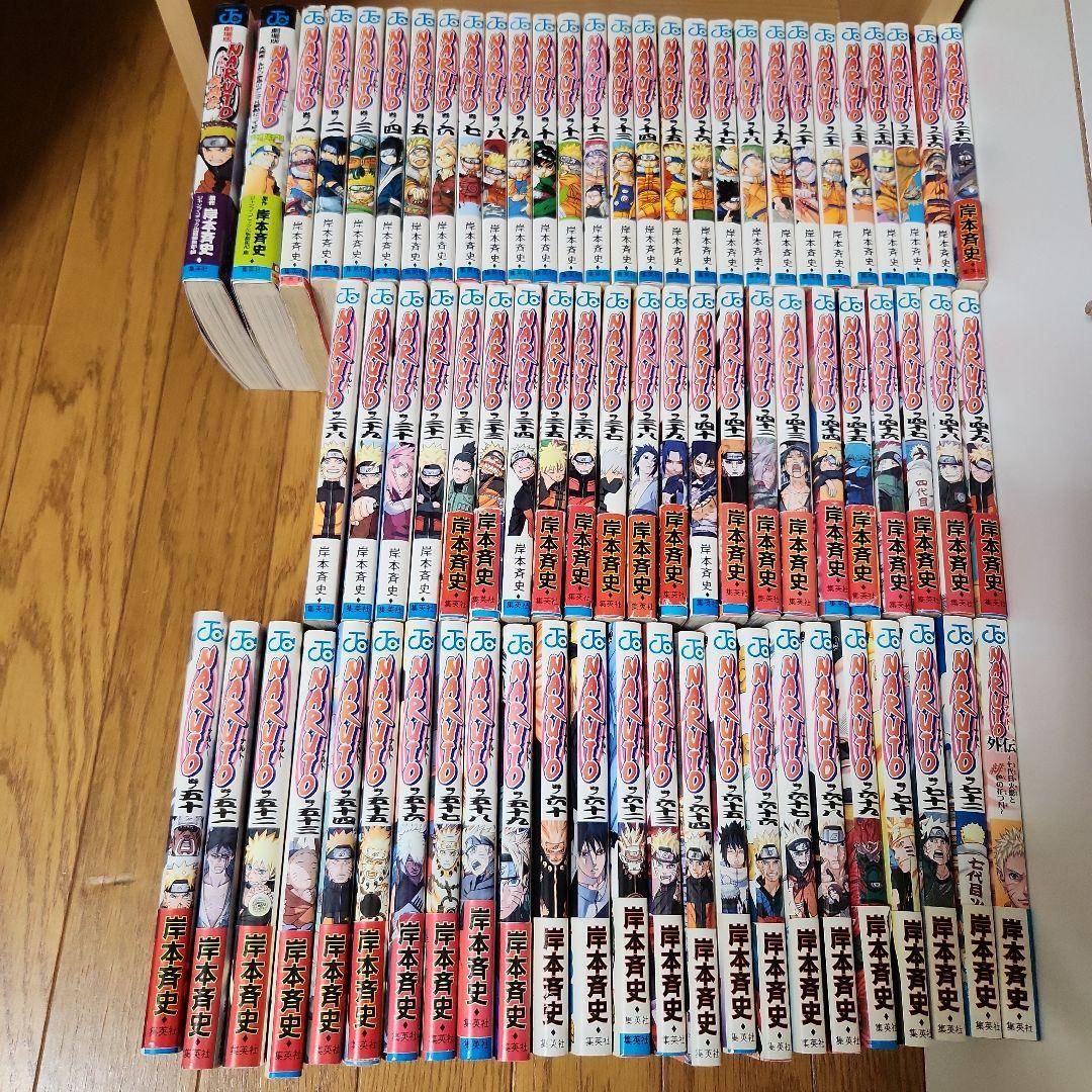 NARUTO 全72巻&劇場版2巻&外巻　 岸本斉史(全75冊)