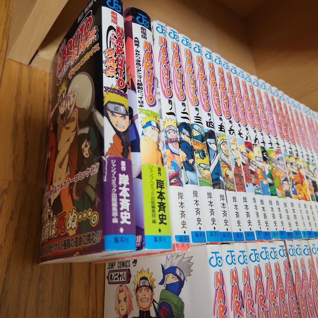 NARUTO 全72巻&劇場版2巻&外巻　 岸本斉史(全75冊)