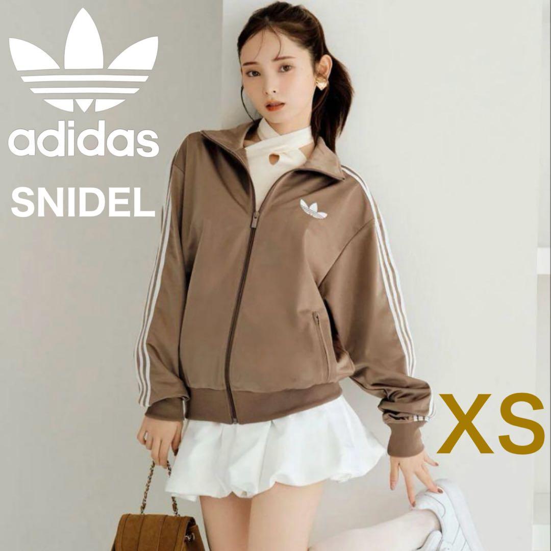 新品⭐️adidas スナイデル トラックジャケット XS モカブラウン×ホワイト
